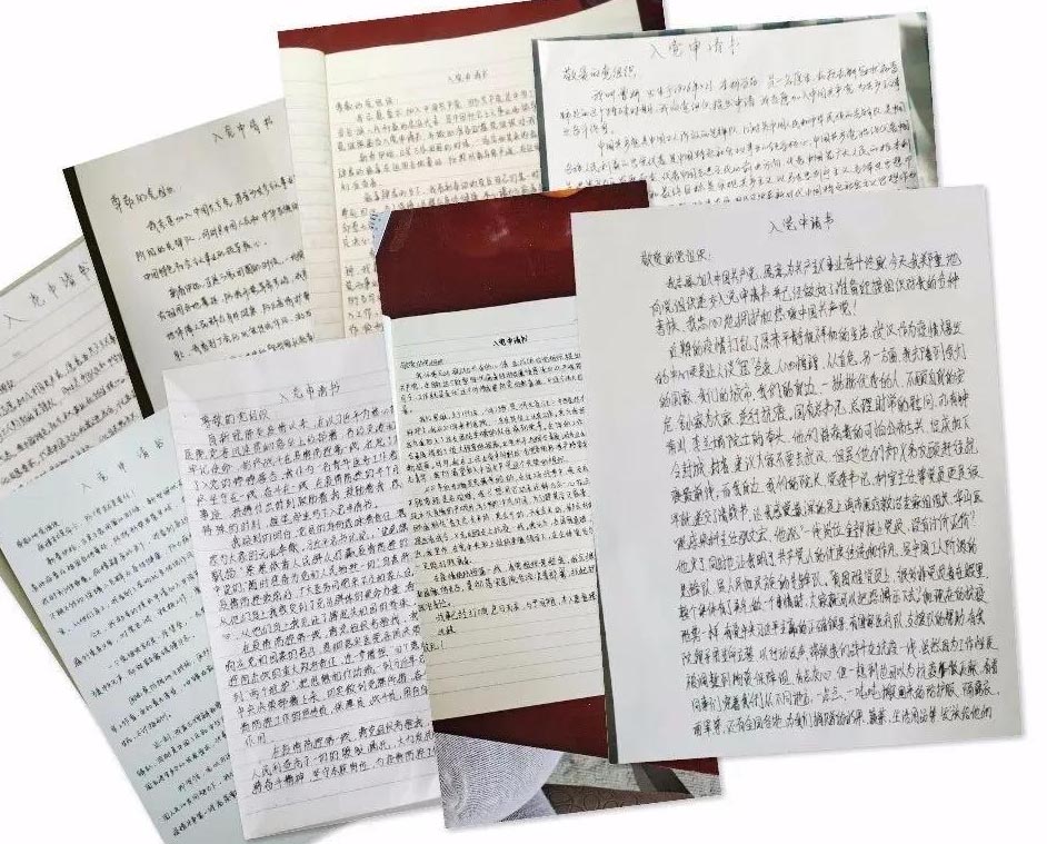 曹鈺彭、吳丹最先遞交了入黨申請(qǐng)書(shū)